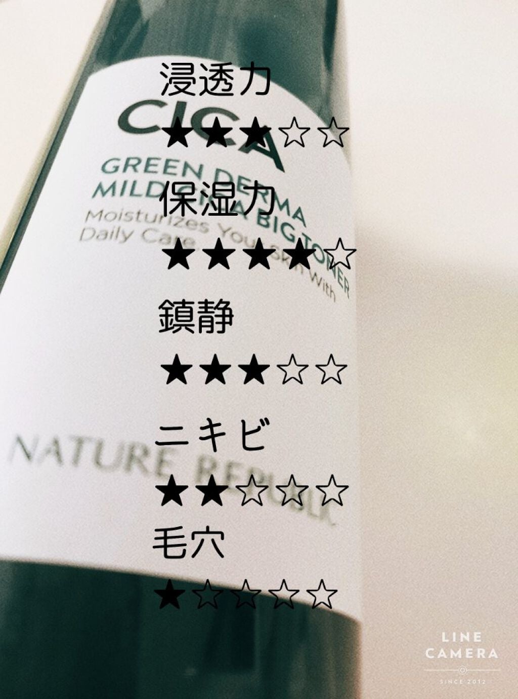 グリーン ダーマCICAビックトナー/ネイチャーリパブリック/化粧水を使ったクチコミ(2枚目)