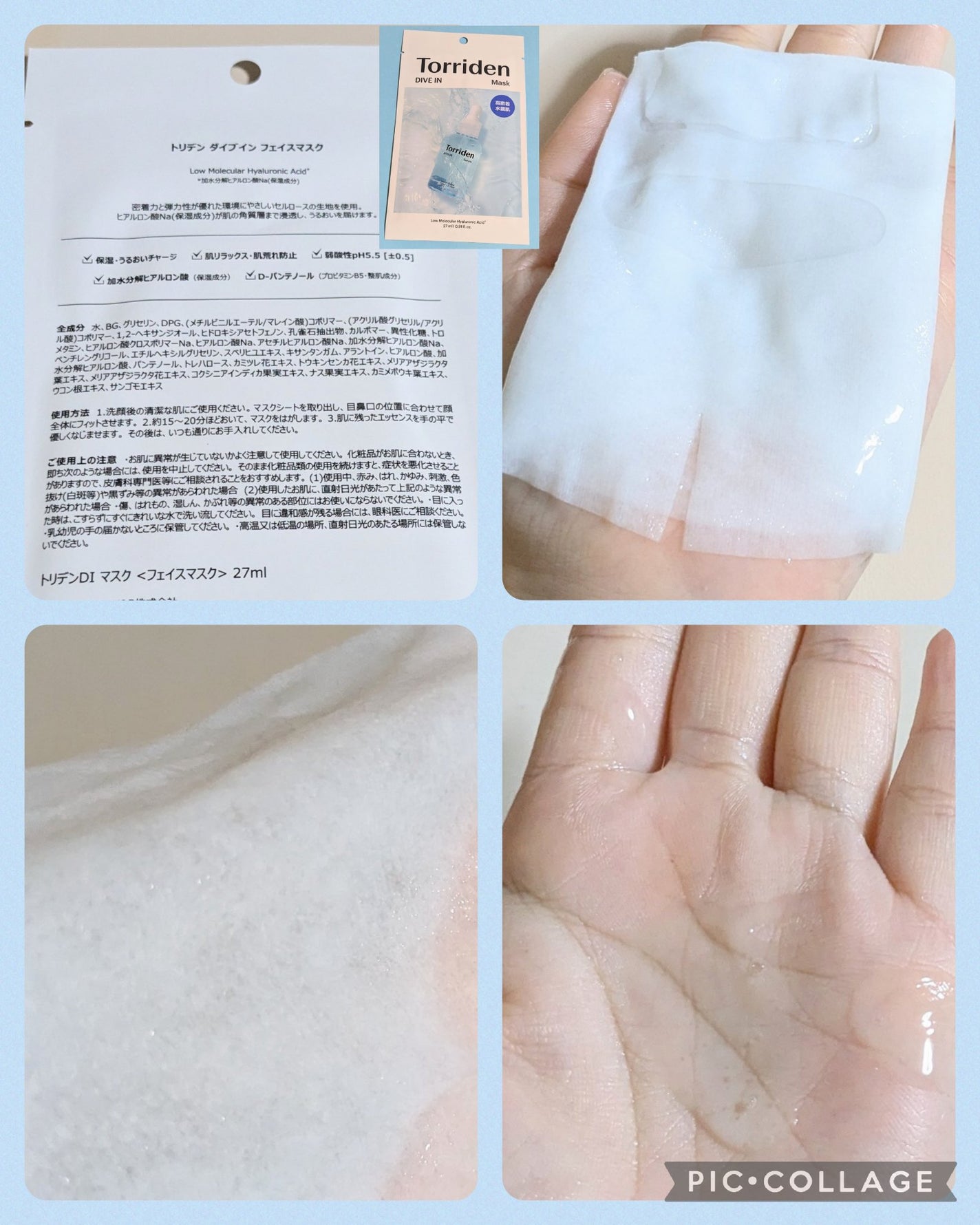 トリデン ダイブインマスクパック/Torriden/シートマスク・パックを使ったクチコミ(3枚目)