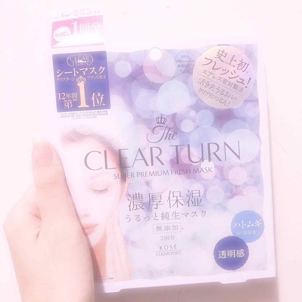 プレミアム フレッシュマスク(透明感)/クリアターン/シートマスク・パックを使ったクチコミ(1枚目)