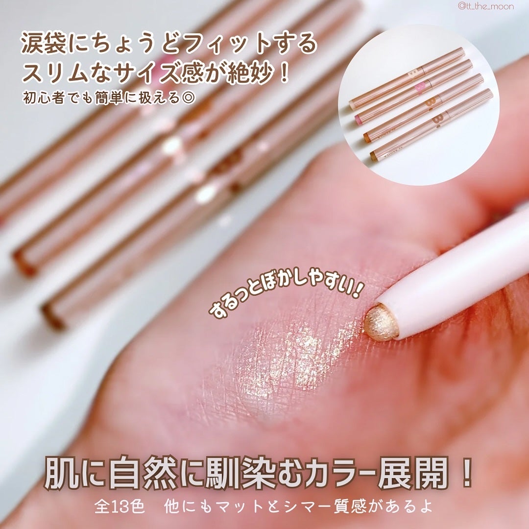 ムードオンアイカラースティック/BANILA CO/スティックアイシャドウを使ったクチコミ(3枚目)