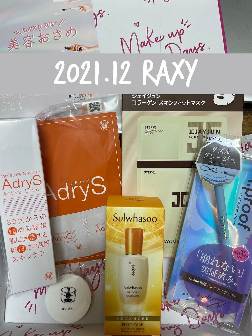 RAXY/Rakuten/その他を使ったクチコミ(1枚目)