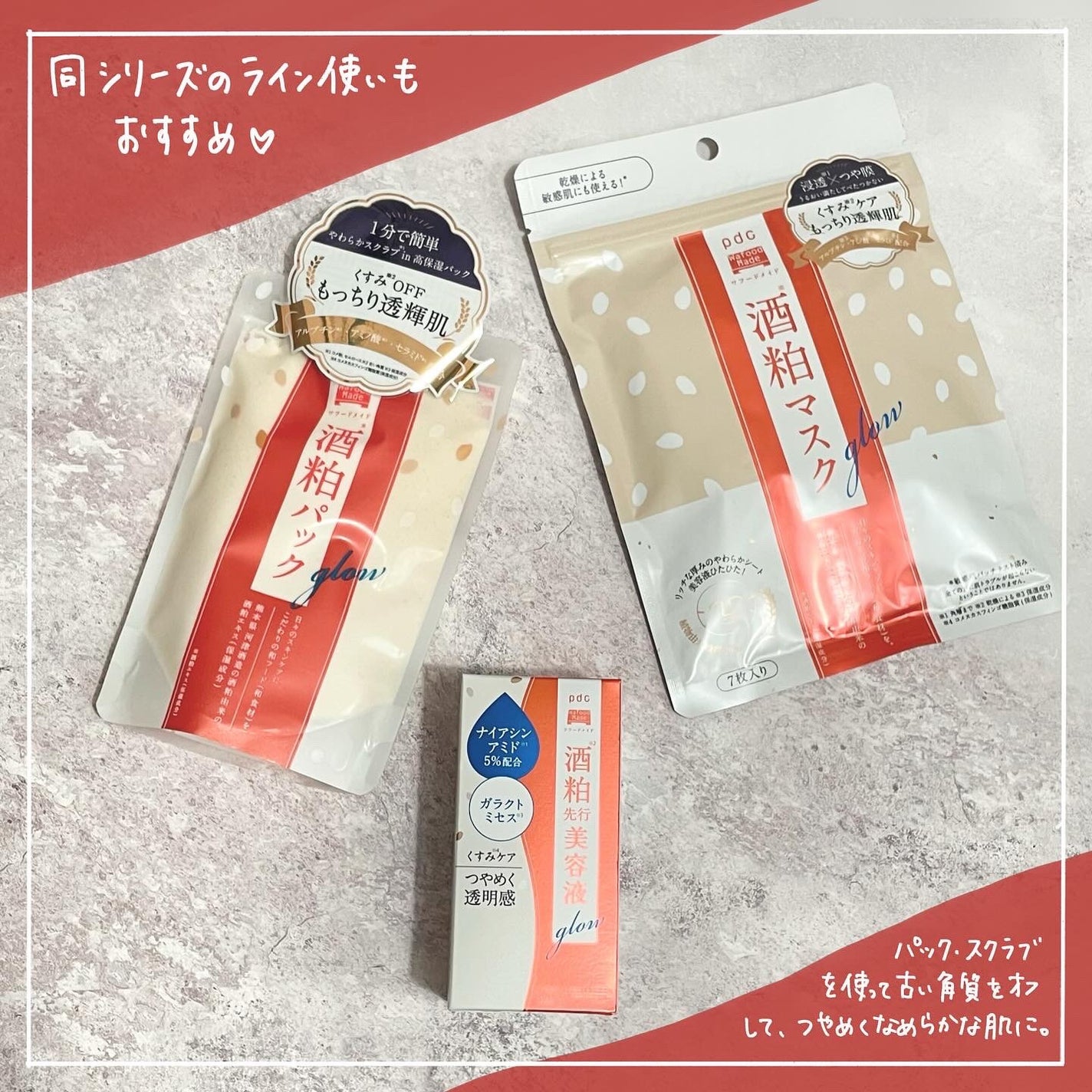 ワフードメイド 酒粕パック グロー/pdc/洗い流すパック・マスクを使ったクチコミ(4枚目)