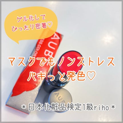 タイムレスカラーリップ/オーブ/口紅を使ったクチコミ(1枚目)