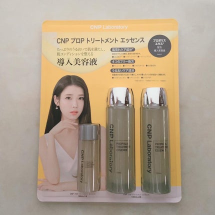 試してみた】プロポリストリートメントアンプルエッセンス CNP 試してみた】プロポリストリートメントアンプルエッセンス CNP