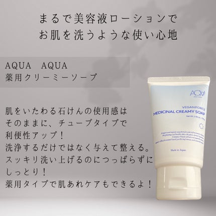 薬用クリーミーソープ/アクア・アクア/洗顔フォームを使ったクチコミ(2枚目)