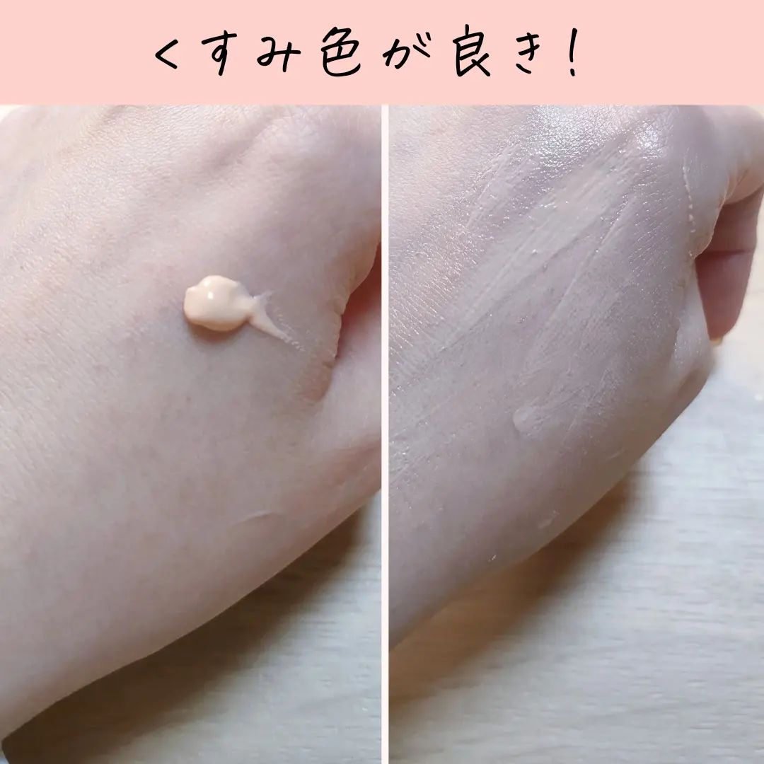 とまと村長@化粧品研究者 on LIPS 「化粧品研究者のとまと村長です🍅&beの下地買えた!@andbe..」(5枚目)