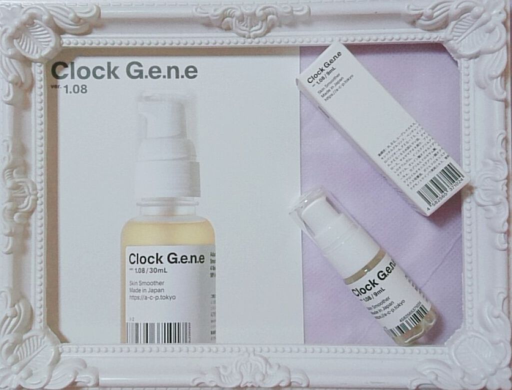 時計遺伝美容液 ver. 1.08/AGILE COSMETICS PROJECT/美容液を使ったクチコミ（1枚目）