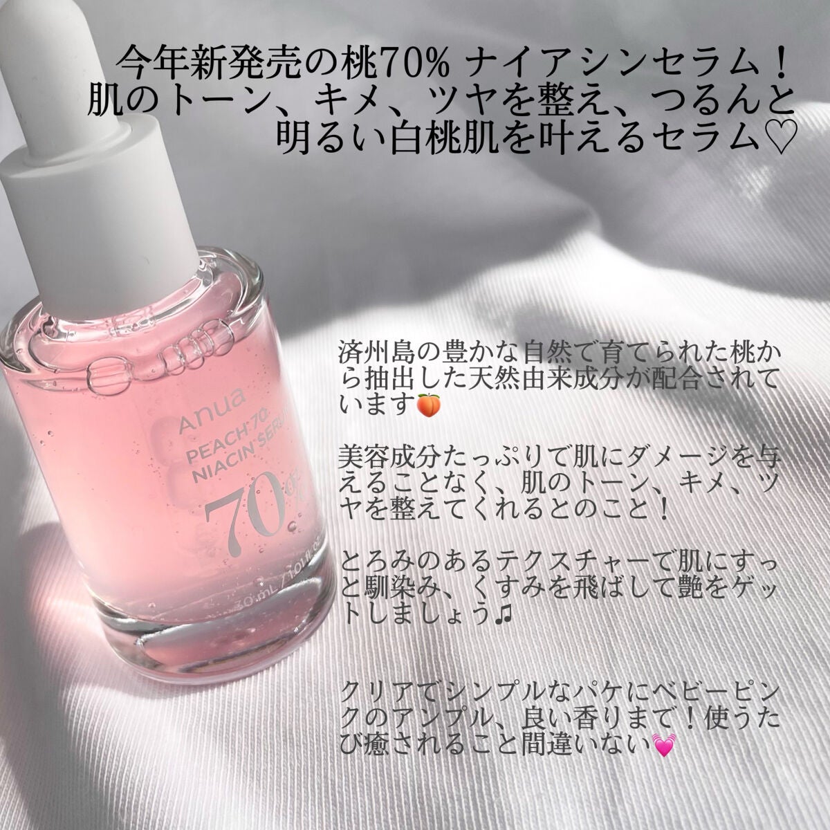 ドクダミ 77 スージングトナー/Anua/化粧水を使ったクチコミ(2枚目)