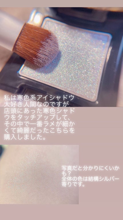 ラズル アイカラー 08 Disco ball/エレガンス ラズル /単色アイシャドウの画像