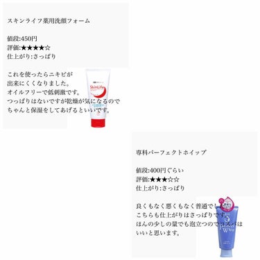 青箱 (さっぱり)/カウブランド/ボディ石鹸を使ったクチコミ（2枚目）