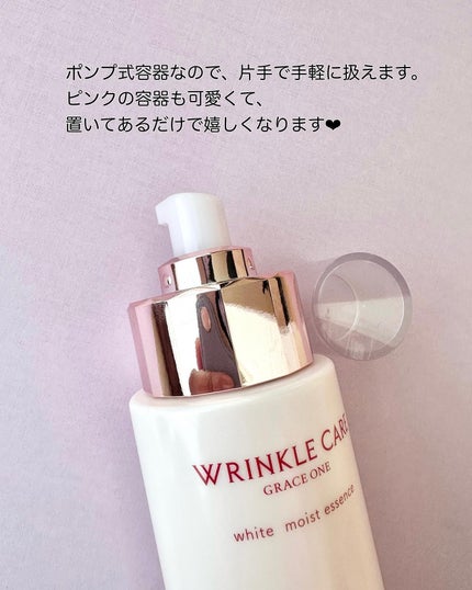 リンクルケア ホワイト モイストエッセンス/グレイスワン/オールインワン化粧品を使ったクチコミ(3枚目)