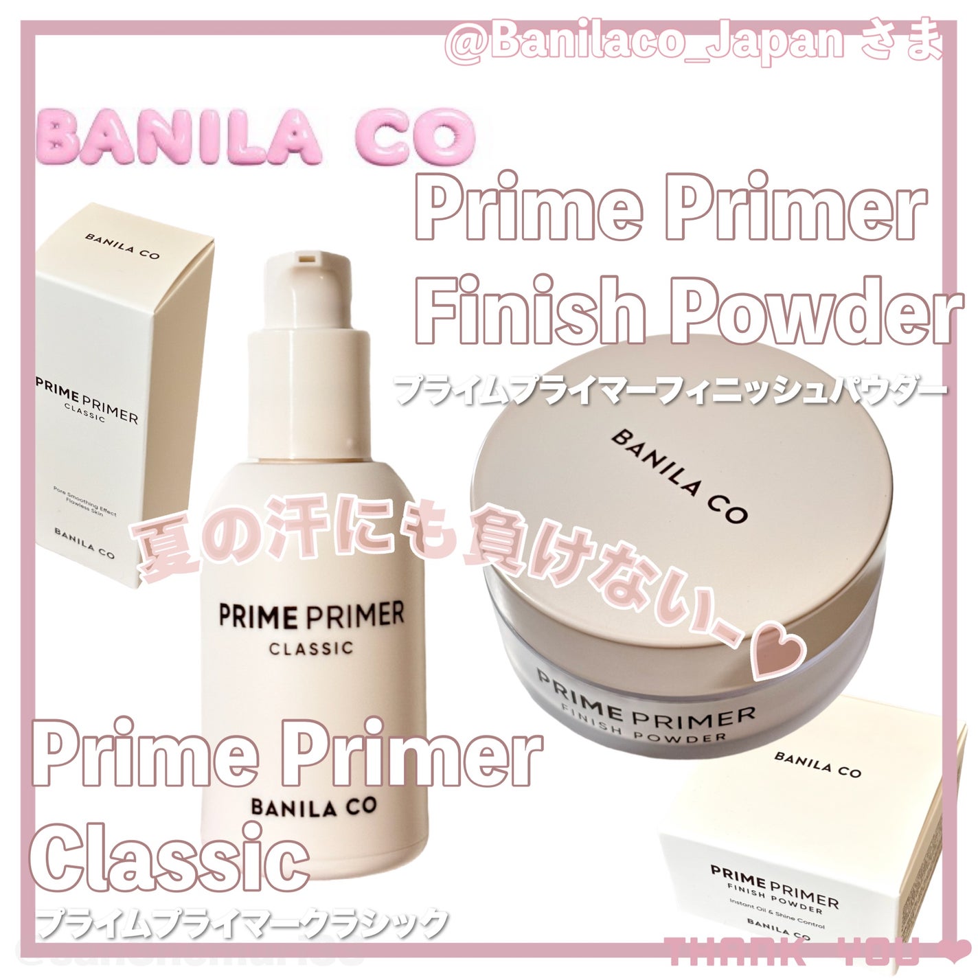 プライムプライマーフィニッシュパウダー/BANILA CO/ルースパウダーを使ったクチコミ(1枚目)