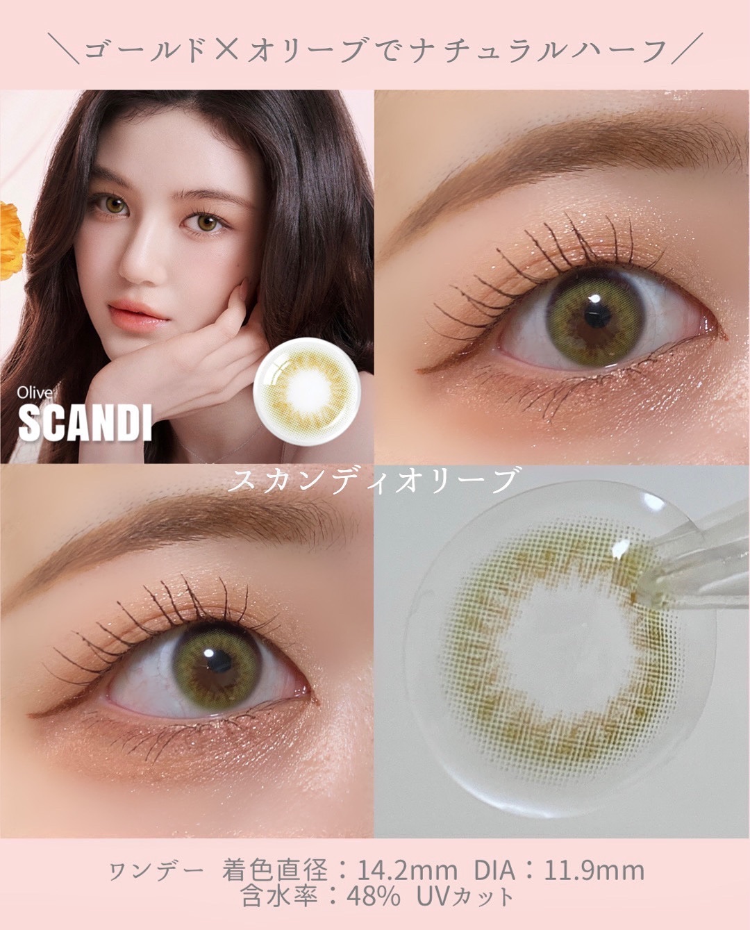 Glowy Golden Olive/OLENS/ワンデー（１DAY）カラコンを使ったクチコミ（2枚目）