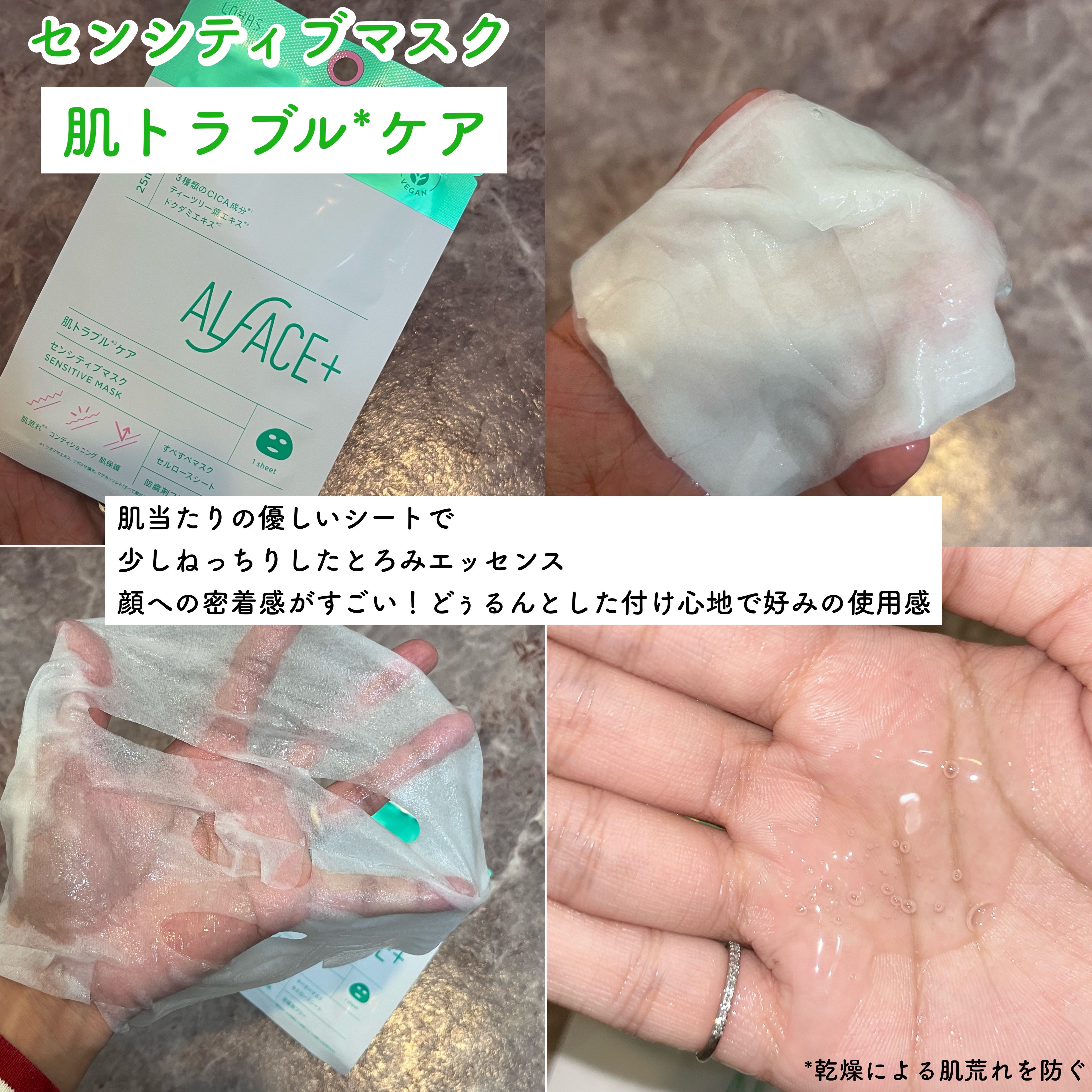 オルフェス センシティブマスク/ALFACE+/シートマスク・パックを使ったクチコミ（1枚目）