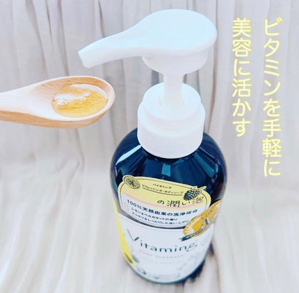 リフレッシングボディソープ(レモン&ベルガモットの香り)/Vitaming/ボディソープを使ったクチコミ(2枚目)
