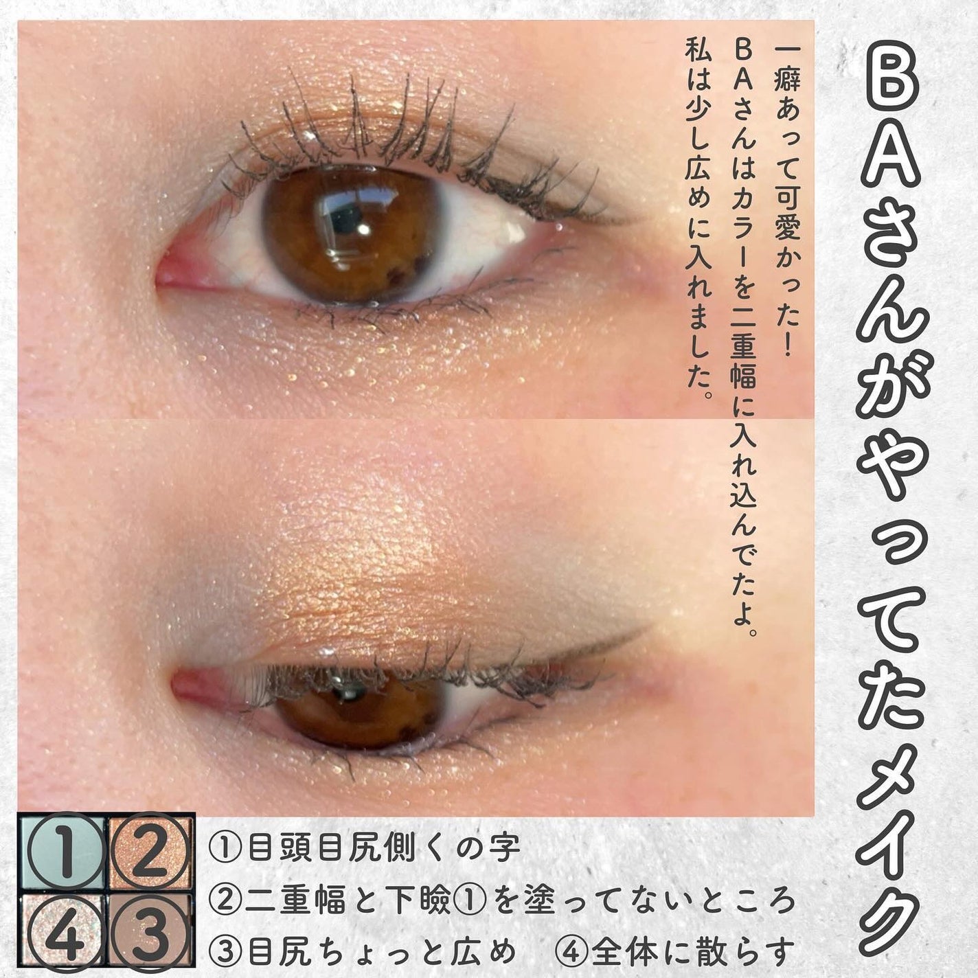 シグニチャー カラー アイズ/SUQQU/アイシャドウパレットを使ったクチコミ(7枚目)