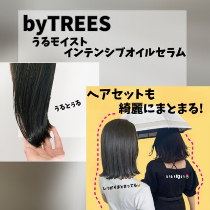 うるモイストインテンシブオイルセラム/byTREES/美容液を使ったクチコミ(2枚目)