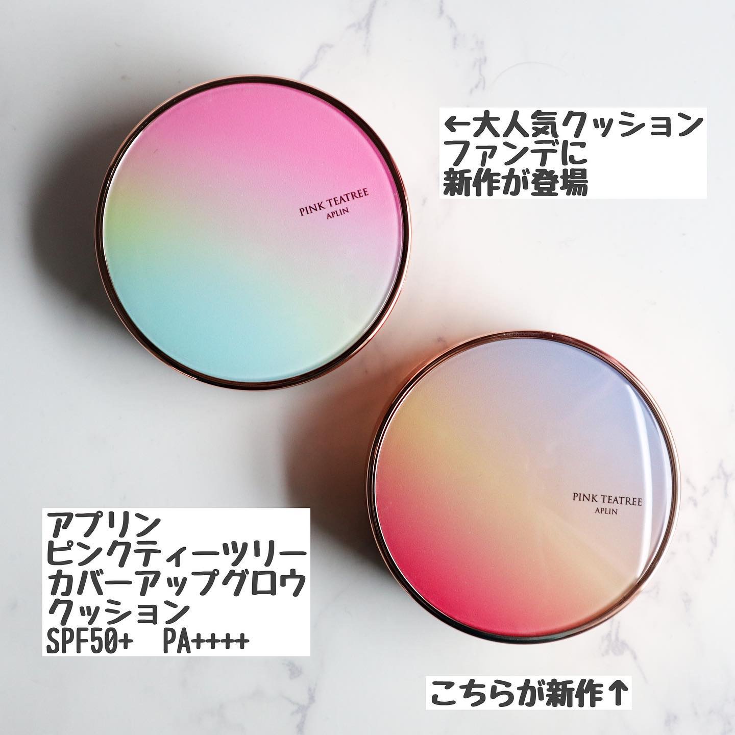 ピンクティーツリーカバークッション/APLIN/クッションファンデーションを使ったクチコミ（1枚目）