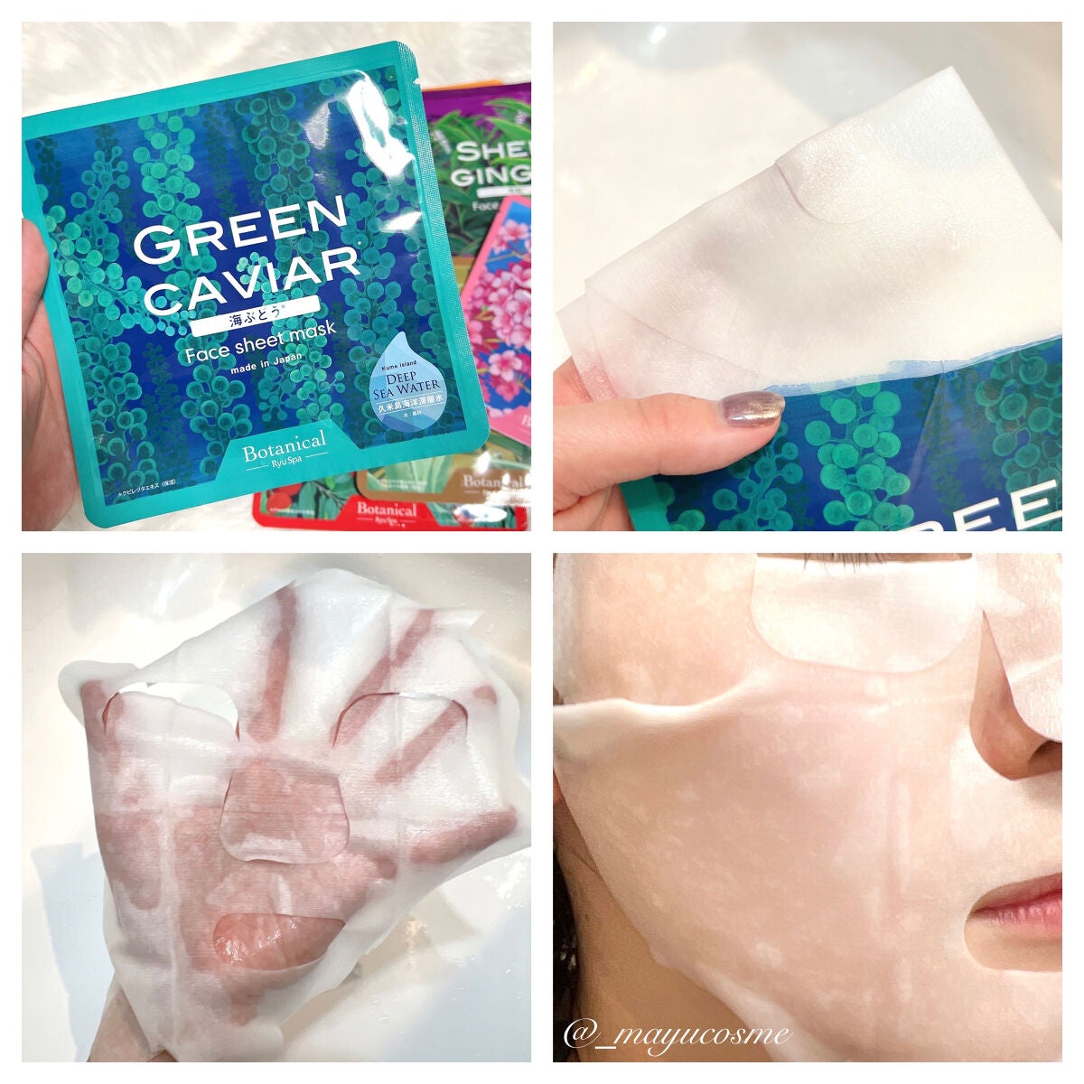 Ryu Spa Botanical フェイスマスク 海ぶどう/Ryu Spa/シートマスク・パックを使ったクチコミ(3枚目)