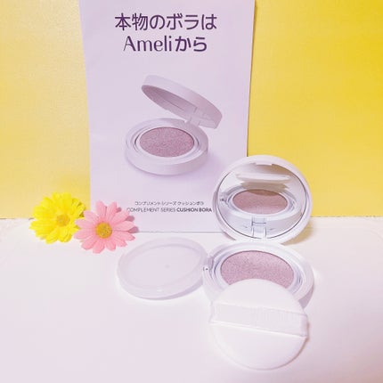 コンプリメントシリーズクッション 紫色(ボラ)/Ameli/クッションファンデーションを使ったクチコミ(1枚目)