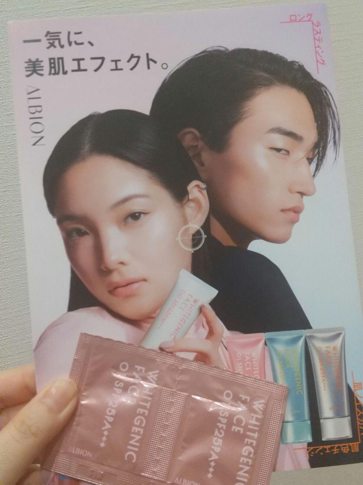 ホワイトジェニック フェイス/ALBION/化粧下地を使ったクチコミ（1枚目）