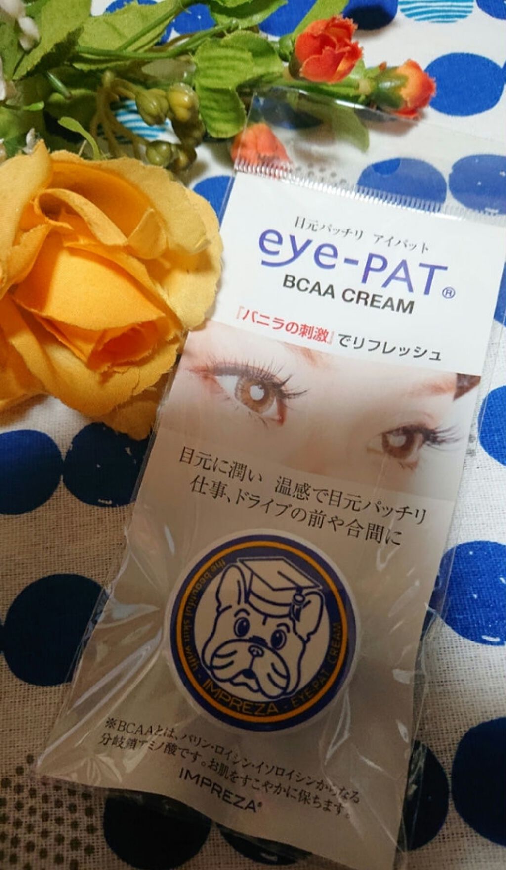 eye-PAT アイパット/IMPREZA/アイケア・アイクリームを使ったクチコミ(1枚目)