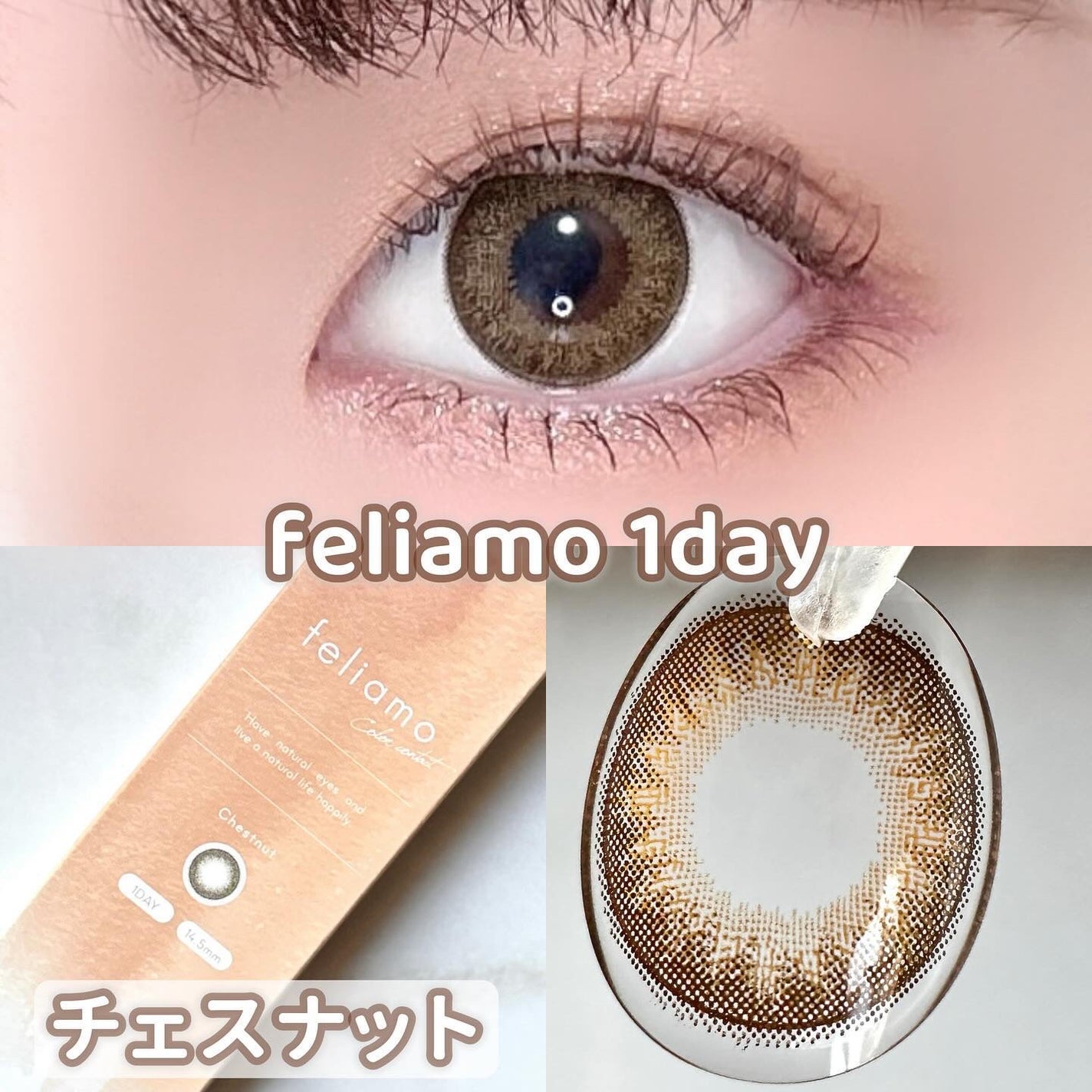 feliamo 1day/feliamo/ワンデー(1DAY)カラコンを使ったクチコミ(1枚目)