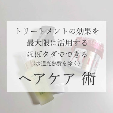 
今回は手持ちのヘアケアアイテムの効果を
最大限に活用するための
ヘアケア術についてまとめました。

そして個人的に
大好きなダイソーのヘアブラシも
ついでに紹介しているので
三枚目の画像もご覧ください