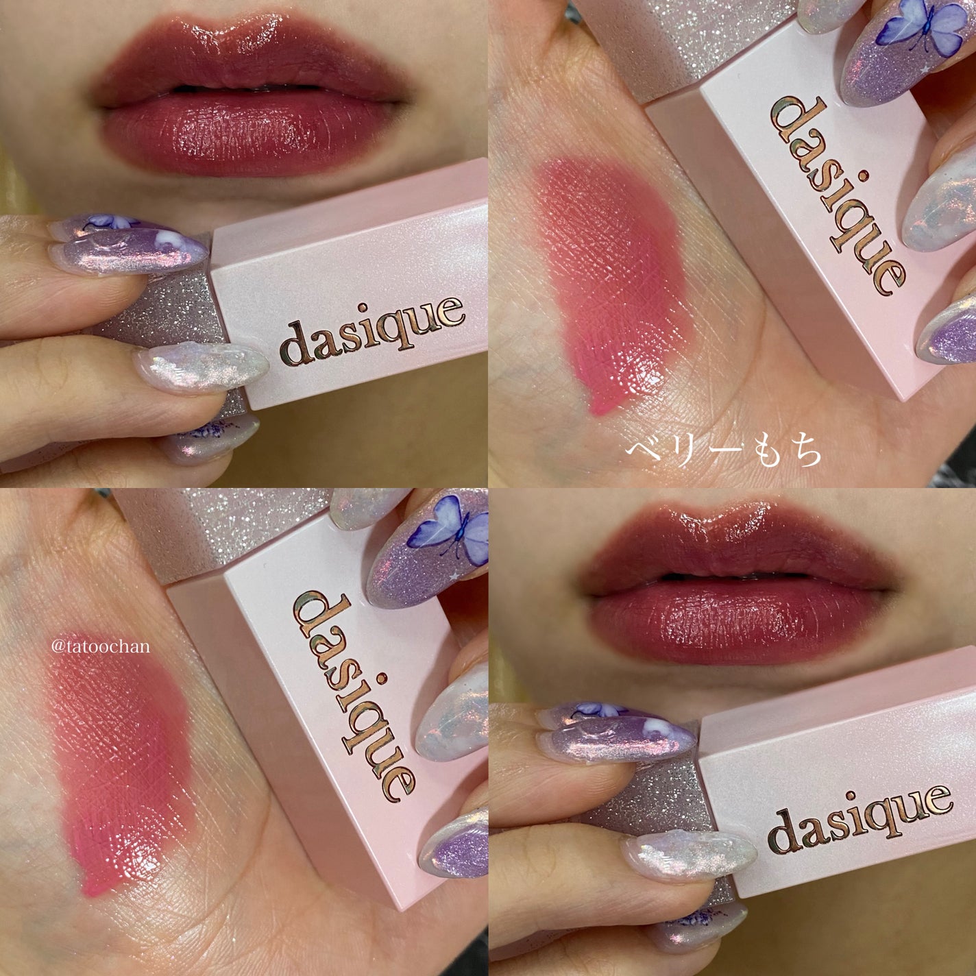 ジューシーデュイティント/dasique/リップティントを使ったクチコミ(6枚目)