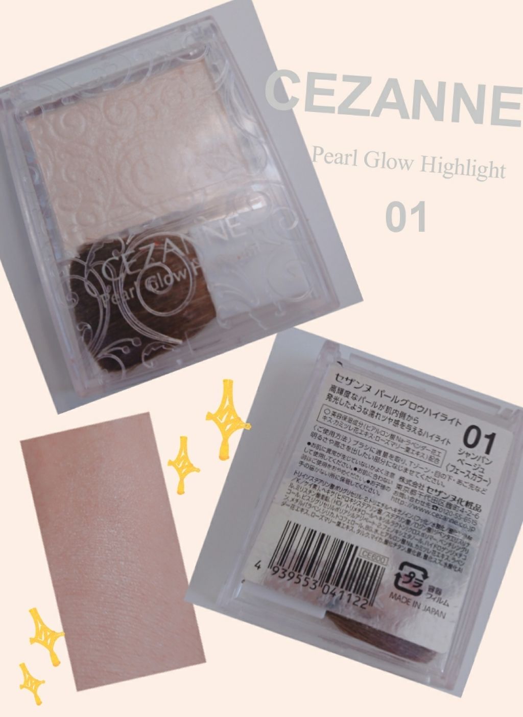 パールグロウハイライト/CEZANNE/パウダーハイライトを使ったクチコミ（1枚目）