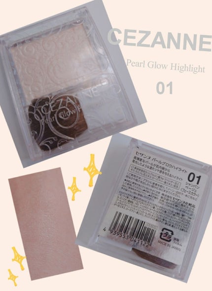 パールグロウハイライト/CEZANNE/パウダーハイライトを使ったクチコミ(1枚目)