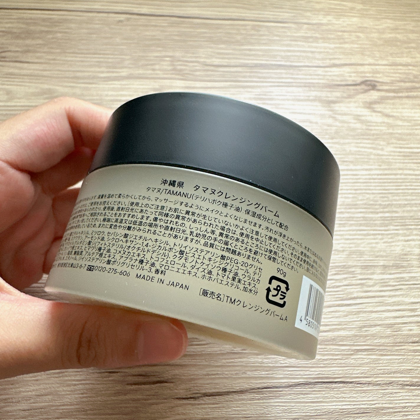タマヌ クレンジングバーム/SHIRO/クレンジングバームを使ったクチコミ(2枚目)