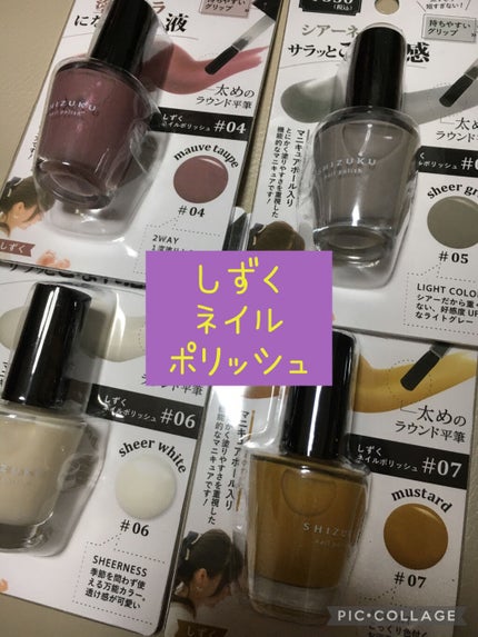 しずく ネイルポリッシュ/キャンドゥ/マニキュアを使ったクチコミ(1枚目)