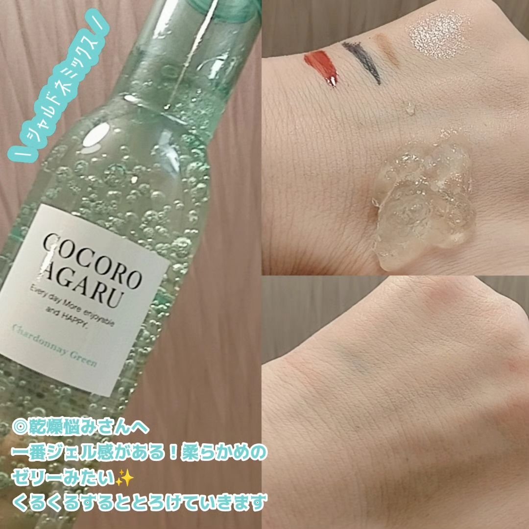 クレンジングジュレ カシスミックス/cocoroagaru/クレンジングジェルを使ったクチコミ（3枚目）