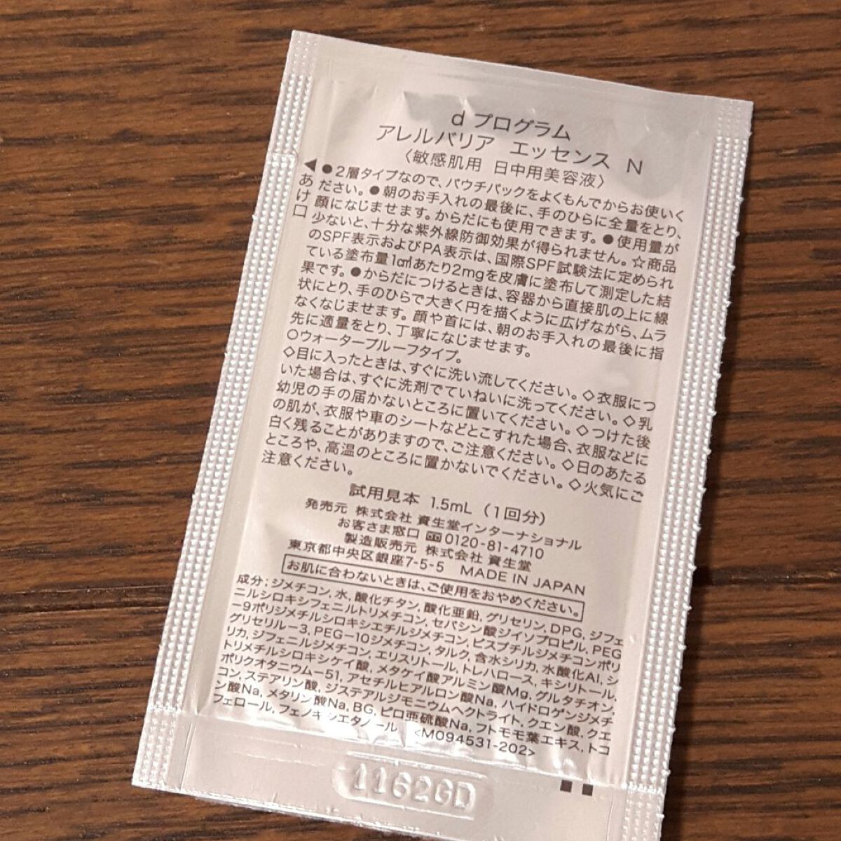 を使ったクチコミ（2枚目）