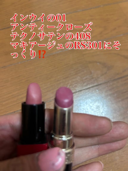 テクノサテン ジェル リップスティック/SHISEIDOザ・メーキャップ/口紅を使ったクチコミ(2枚目)