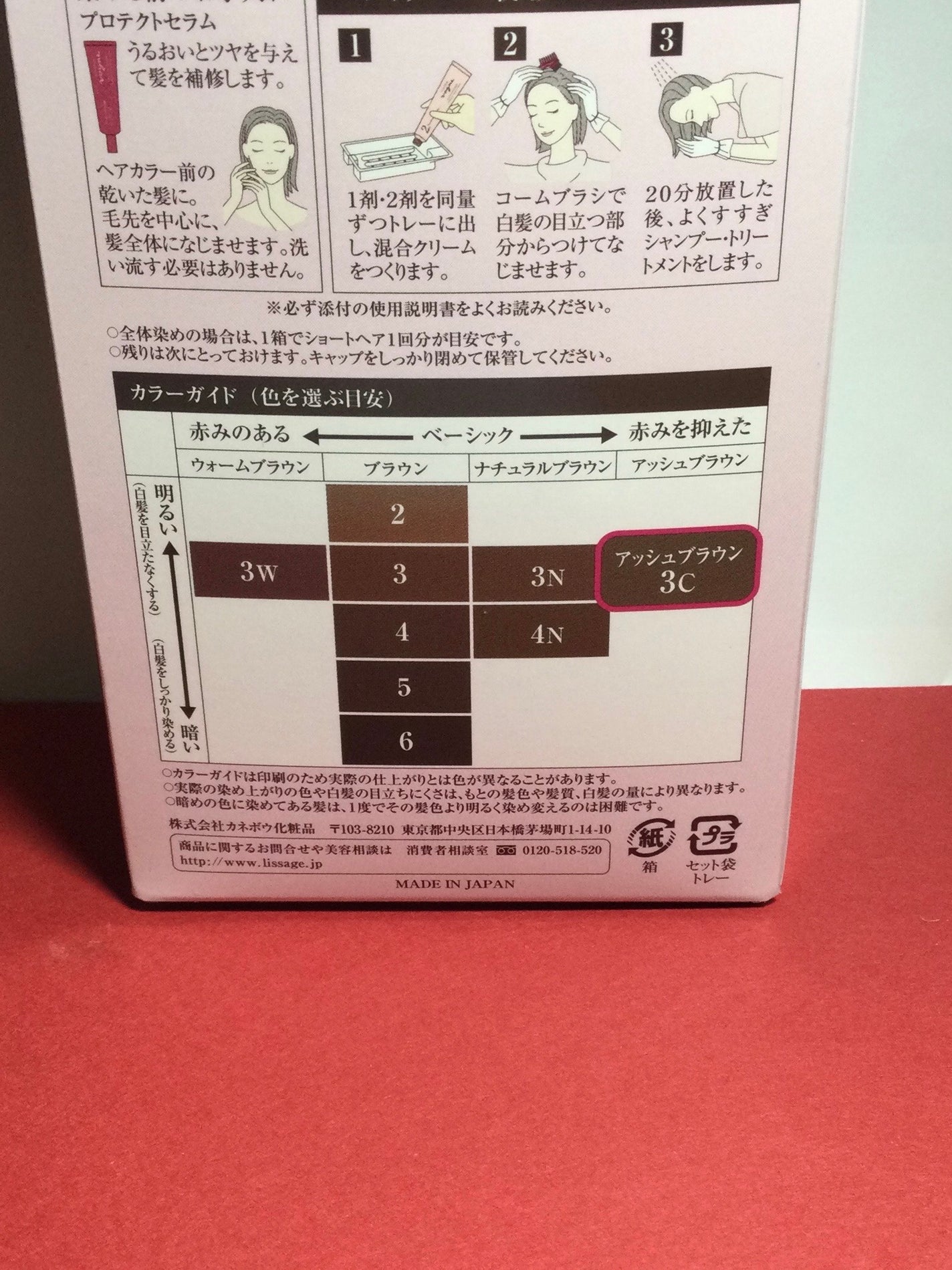 ヴォーニュ トリートメントヘアカラー/リサージ/ヘアカラーを使ったクチコミ(3枚目)