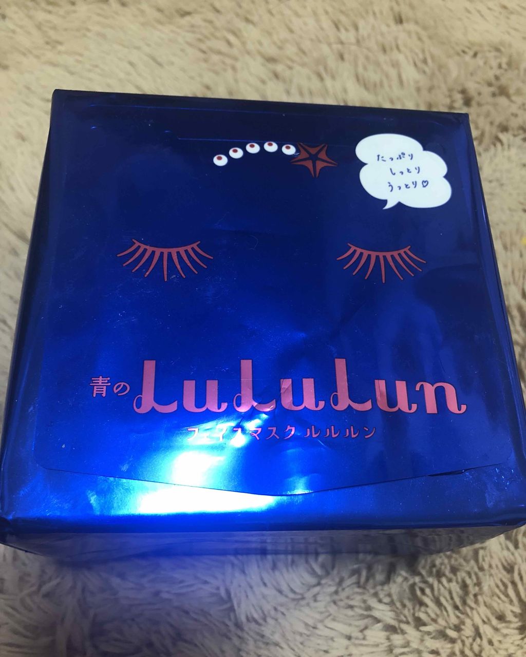 ルルルンピュア 青 （モイスト）/ルルルン/シートマスク・パックを使ったクチコミ（1枚目）