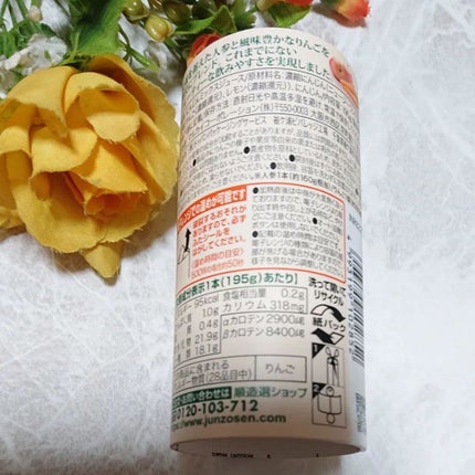 人参りんご/順造選/野菜ジュースを使ったクチコミ(4枚目)