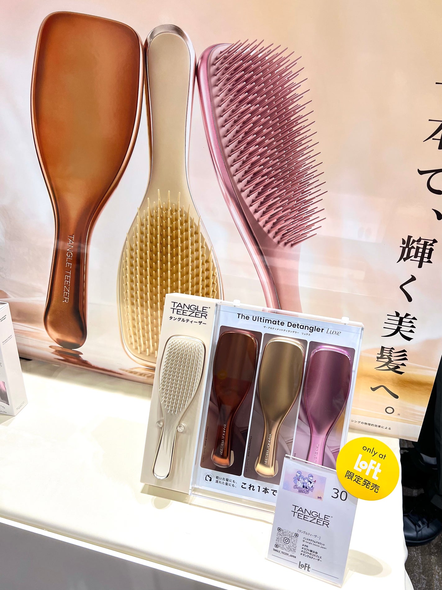 ザ・アルティメットディタングラー Luxe/TANGLE TEEZER/ヘアブラシを使ったクチコミ(3枚目)