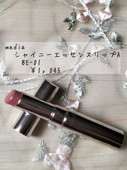 シャイニーエッセンスリップA/media/口紅を使ったクチコミ(6枚目)