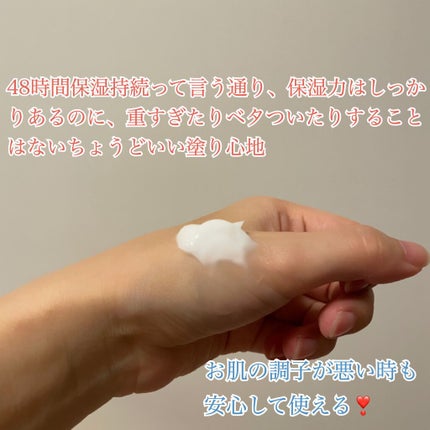 サミュ PHセンシティブクリーム/SAM'U/フェイスクリームを使ったクチコミ(5枚目)