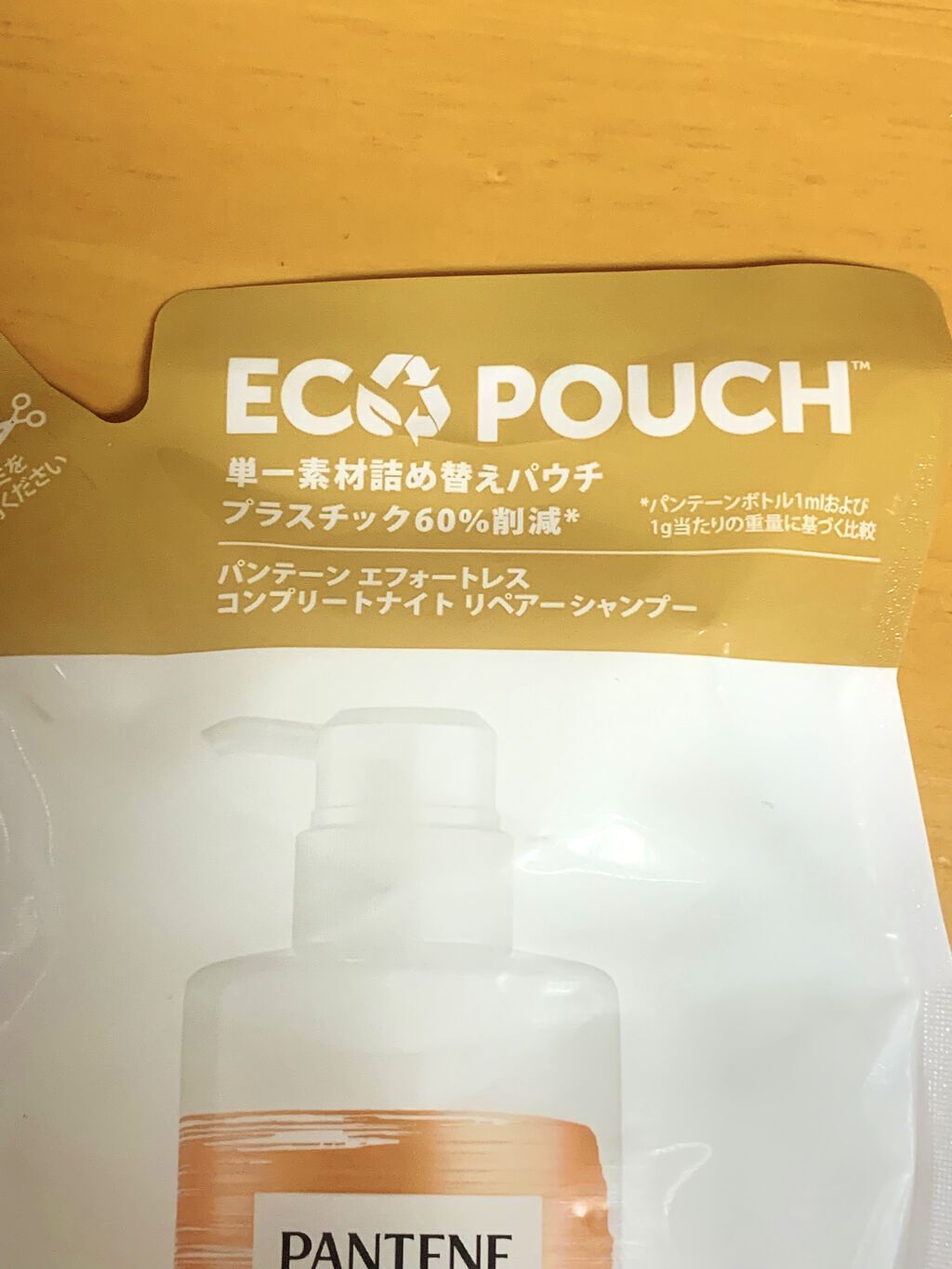 試してみた】パンテーン パンテーン エフォートレス