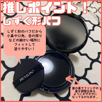 レブロン カラーステイ ロングウェア UV クッション ファンデーション/REVLON/クッションファンデーションを使ったクチコミ(3枚目)
