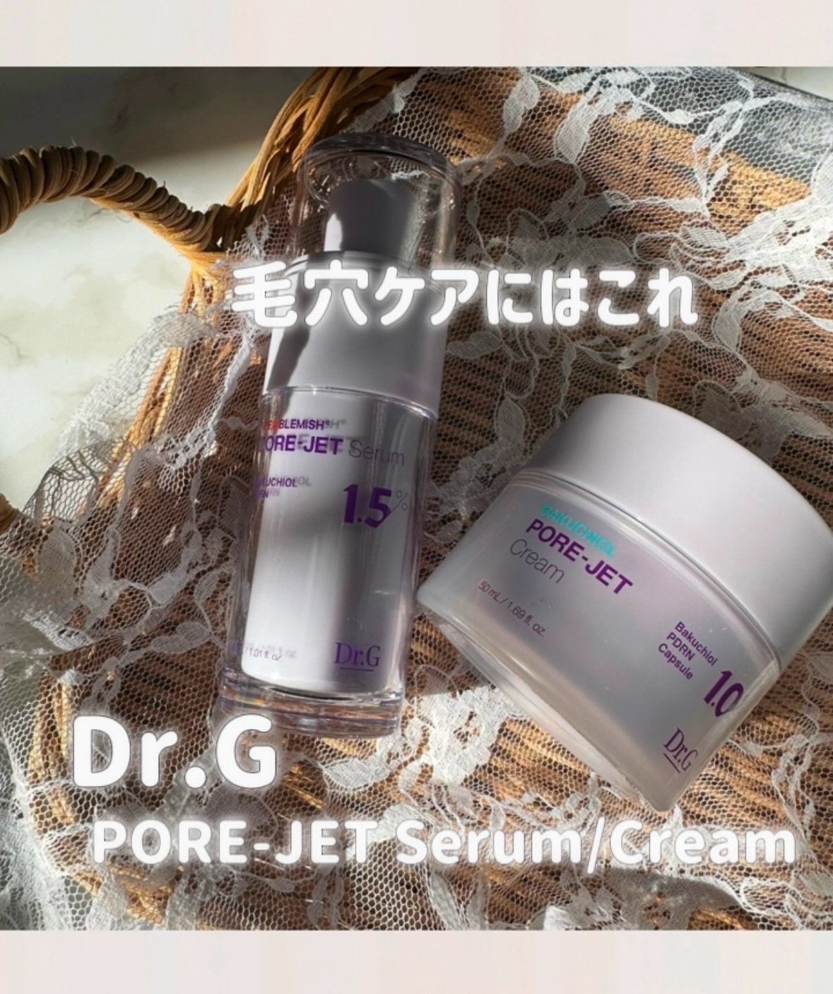 バクチオールポアジェットセラム/Dr.G/美容液を使ったクチコミ（1枚目）