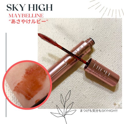 スカイハイ/MAYBELLINE NEW YORK/マスカラを使ったクチコミ(1枚目)