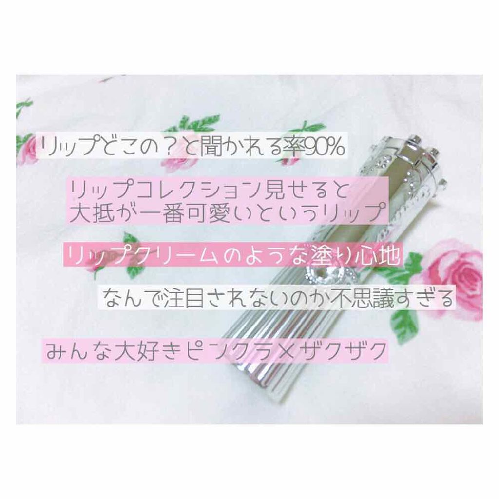 リップブロッサム/JILL STUART/口紅を使ったクチコミ(2枚目)