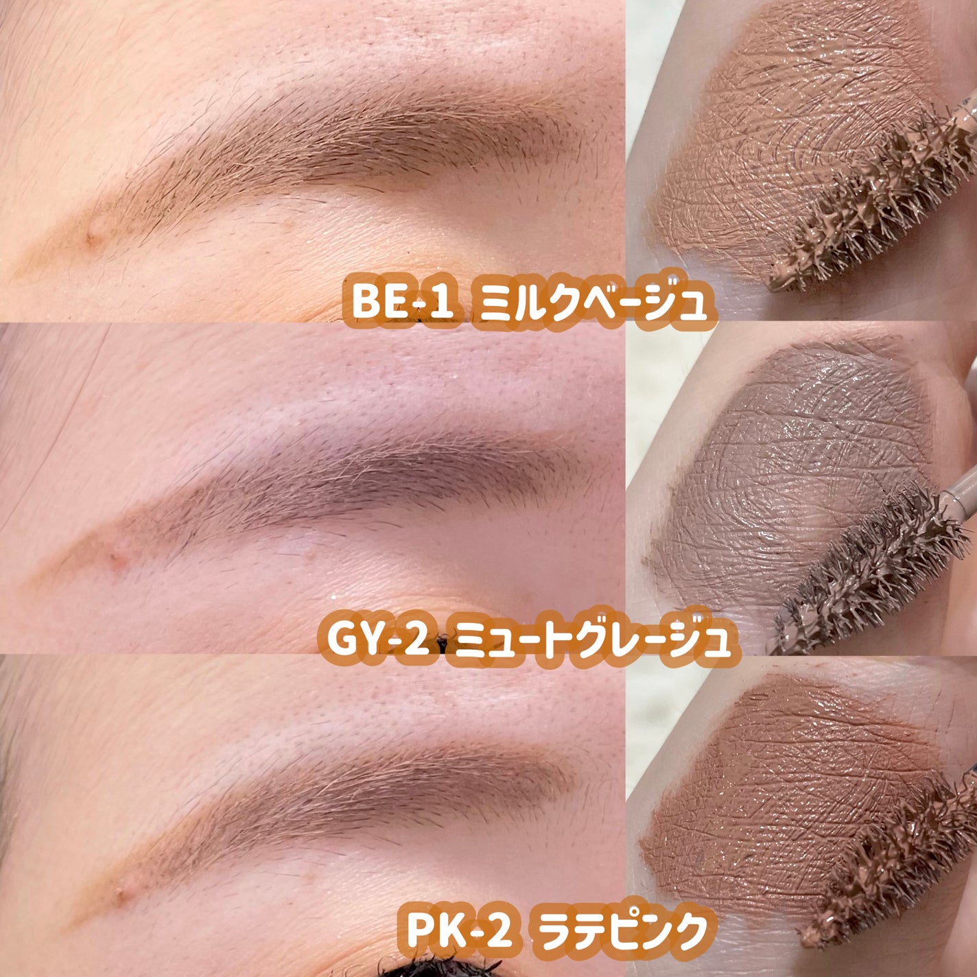 3DアイブロウカラーN/KATE/眉マスカラを使ったクチコミ(2枚目)