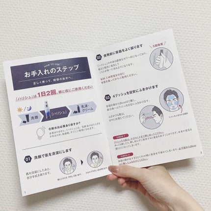 ハリシュ/北の快適工房/ミスト状化粧水を使ったクチコミ(7枚目)