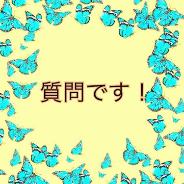 ＊質問＊


私は、いつもリキッドファンデーションをブラシでつけているのですが、ブラシがめちゃくちゃ汚れるんですよね…(´༎ຶོρ༎ຶོ`)
なんかこう…菌がわくんじゃないかって怖くなって（笑）
それで